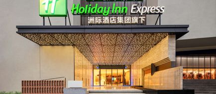 Holiday Inn Exp Yibin Xuzhou Exterior