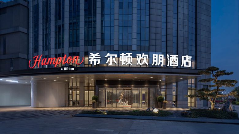 <b>Hampton Fuzhou Software Park Exterior</b>. Images powered by <a href="https://www.leonardoworldwide.com/" title="Leonardo Worldwide" target="_blank">Leonardo</a>.
