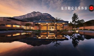 Hotel Indigo Lugu Lake