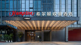 <b>Hampton Inn Kunming Railway Station Exterior</b>. Images powered by <a href="https://www.leonardoworldwide.com/" title="Leonardo Worldwide" target="_blank">Leonardo</a>.