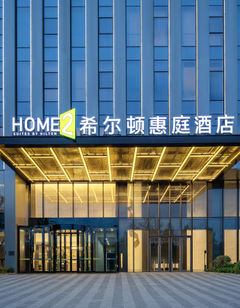 Home2 Suites Xuzhou Yunlong