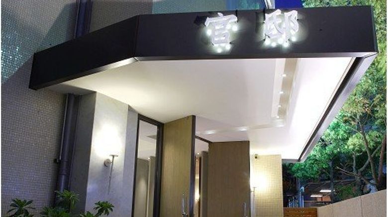 <b>Grandee Taipei Exterior</b>. Images powered by <a href="https://www.leonardoworldwide.com/" title="Leonardo Worldwide" target="_blank">Leonardo</a>.