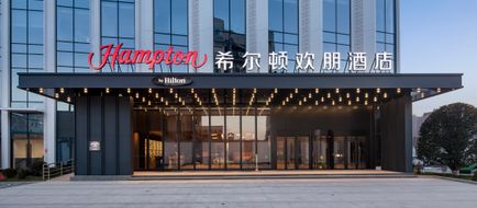 Hampton Inn XIY Hi-Te Zone Zhangba Exterior