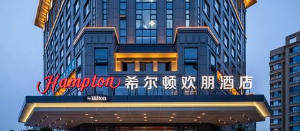 Hampton Inn High-tech Innov Valley Exterior