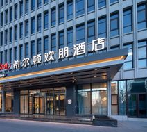 Hampton Hilton Langfang City Center Exterior