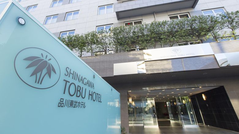 <b>Shinagawa Tobu Hotel Exterior</b>. Images powered by <a href="https://www.leonardoworldwide.com/" title="Leonardo Worldwide" target="_blank">Leonardo</a>.