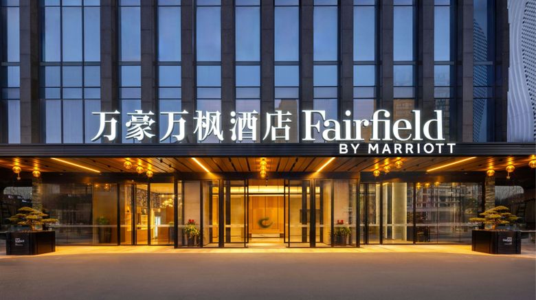 Fairfield by Marriott Gongshu Exterior. Images powered by <a href="https://www.leonardoworldwide.com" target="_blank" rel="noopener">Leonardo</a>.