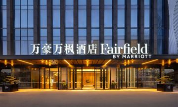 Fairfield by Marriott Gongshu