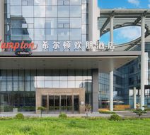 Hampton Inn Zhenjiang Exterior
