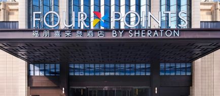 Four Points Hengyang Zhengxiang Exterior
