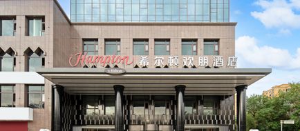 Hampton by Hilton Turpan Exterior