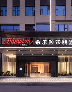 Hampton Inn Guiyang Nanming Railway