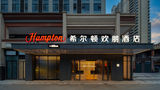 Hampton Leshan Shizhong District Exterior