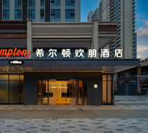 Hampton Leshan Shizhong District Exterior