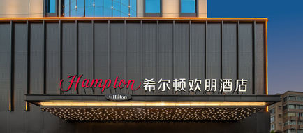Hampton CAN Railway Station Exterior