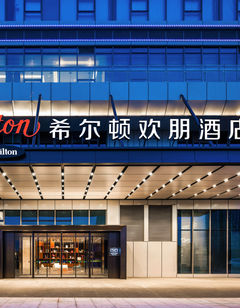 Hampton Foshan Shunde Chencun