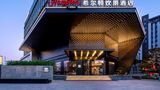 Hampton Inn Zhongguancun Software Park Exterior