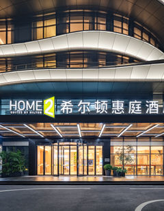 Home2 Suites by Hilton Guangzhou Huadu