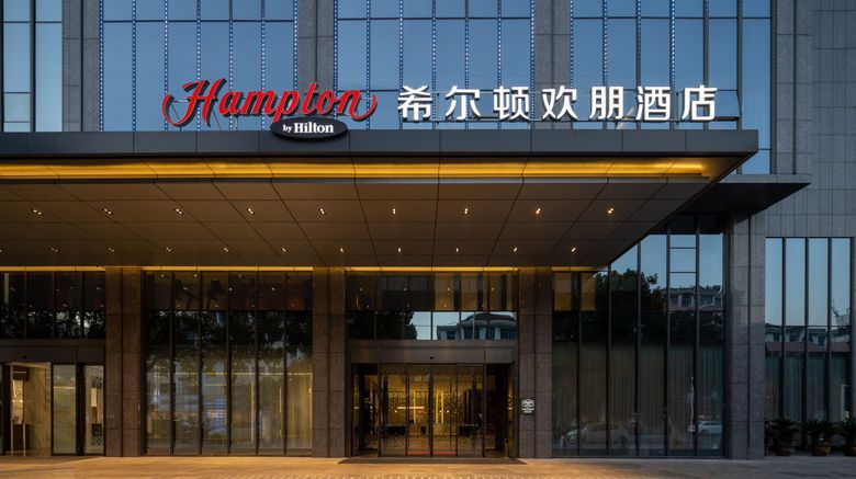 <b>Hampton by Hilton Changzhou Jintan Exterior</b>. Images powered by <a href="https://www.leonardoworldwide.com/" title="Leonardo Worldwide" target="_blank">Leonardo</a>.