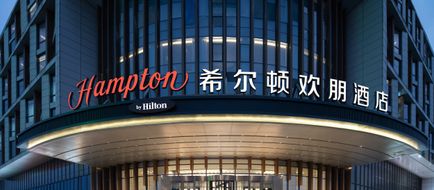 Hampton Hefei Airport Exterior