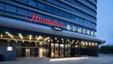 Hampton Nanjing Xianlin University Town Exterior