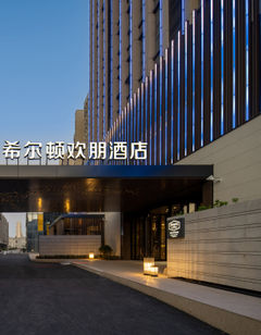 Hampton by Hilton Rongcheng