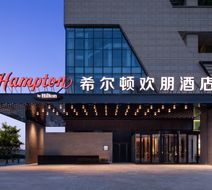 Hampton Inn Wuhan Yellow Crane Tower Exterior