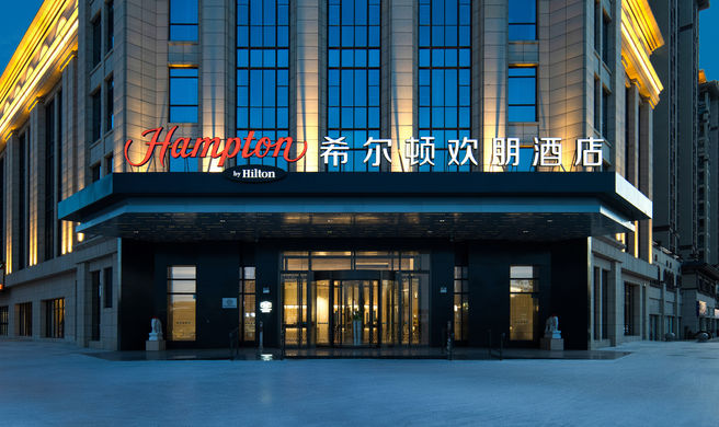 Hampton Tangshan Caofeidian Exterior