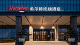 Hampton Bazhong Bazhou Exterior