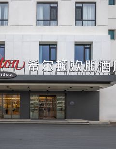 Hampton Suzhou Guanqian Street