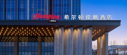 Hampton Inn Urumqi Railway Station Exterior
