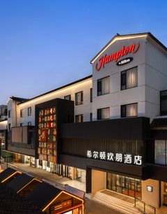 Hampton Suzhou Guanqian Street