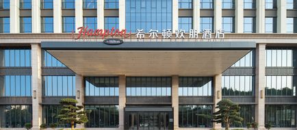 Hampton Yulin Convention Exterior