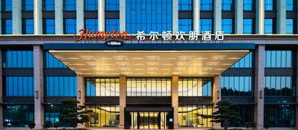 Hampton Yulin Convention Exterior