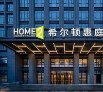 Home2 Suites Kunming Panlong Exterior