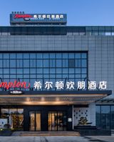 Hampton Wuhan Huashiyuan North Road
