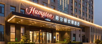 Hampton Inn Jiaodong Airpt South Exterior