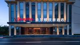 Hampton Haikou Guomao Exterior