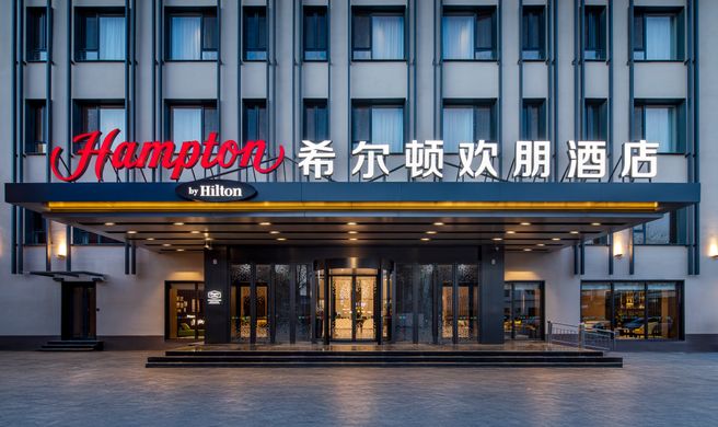 Hampton Inn Baoding High-Tech Zone Exterior