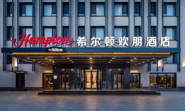Hampton Inn Baoding High-Tech Zone