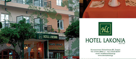 Lakonia Hotel Exterior