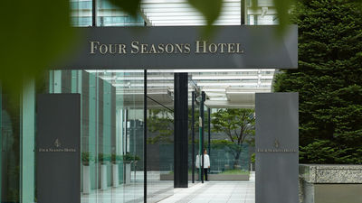 Four Seasons Hotel Tokyo at Marunouchi
