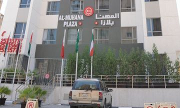 TOP Al Muhanna Plaza Luxury Apartments