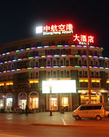 Beijing Zhonghang Airport Hotel