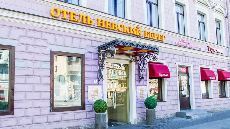 Hotel Nevsky Bereg 93 Exterior. Images powered by <a href="https://www.leonardoworldwide.com" target="_blank" rel="noopener">Leonardo</a>.