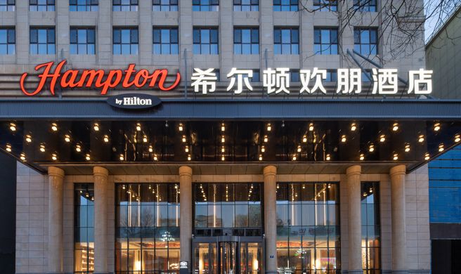 Hampton by Hilton Yulin Jingbi Exterior