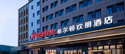 Hampton by Hilton Huaibei Donghu Exterior