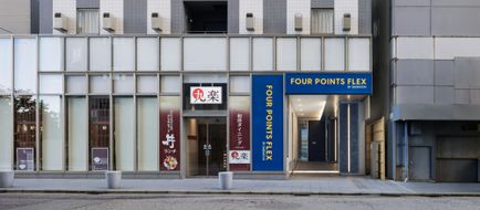 Four Points Flex by Sheraton Kanazawa Exterior
