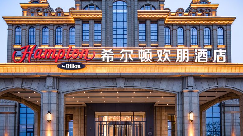 Hampton by Hilton Yantai Jinshatan Exterior. Images powered by <a href="https://www.leonardoworldwide.com" target="_blank" rel="noopener">Leonardo</a>.