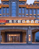 Hampton by Hilton Yantai Jinshatan